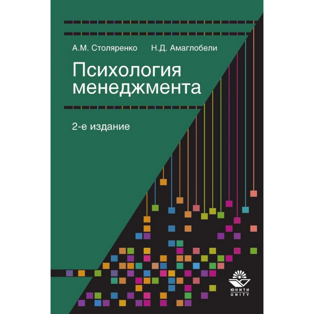 Коноваленко в. А. , коноваленко м. Ю. , соломатин а. А. "психология.