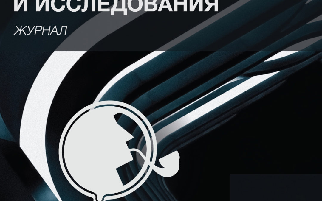 Судебная экспертиза и исследования